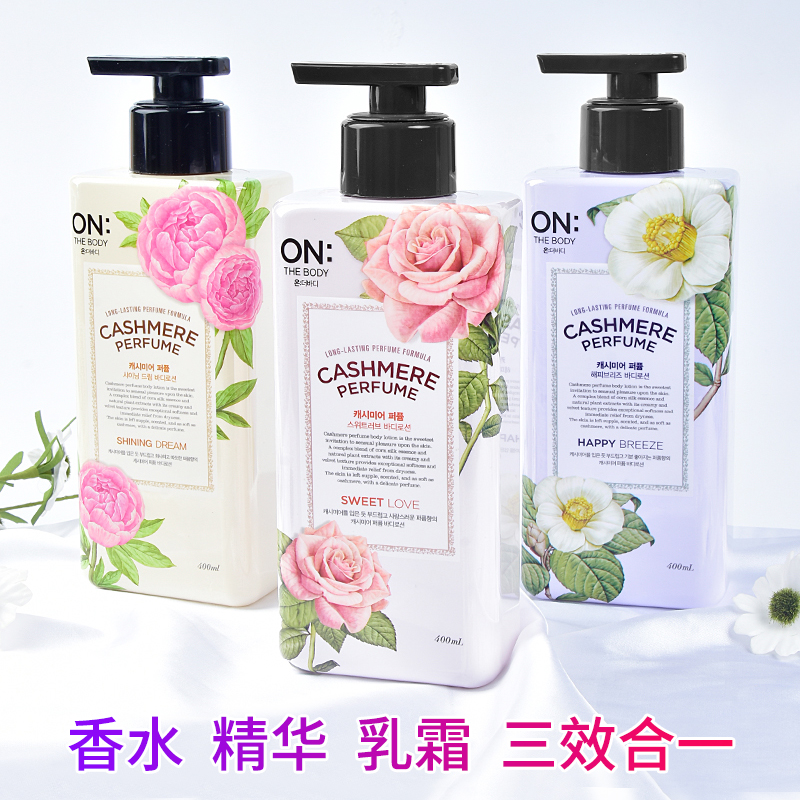 Perfume Fragrance Body Lotion - Body Lotion for Dry Skin, Intensive