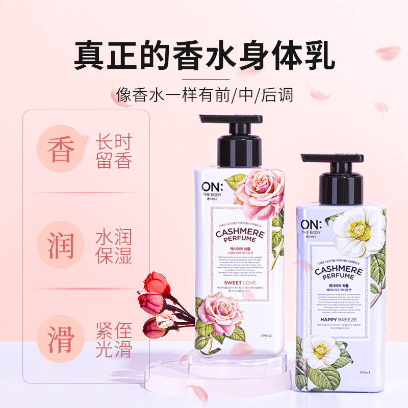 Body Lotion for Dry Skin, Inte - đánh giá và giá Perfume Fragrance Body Lotion